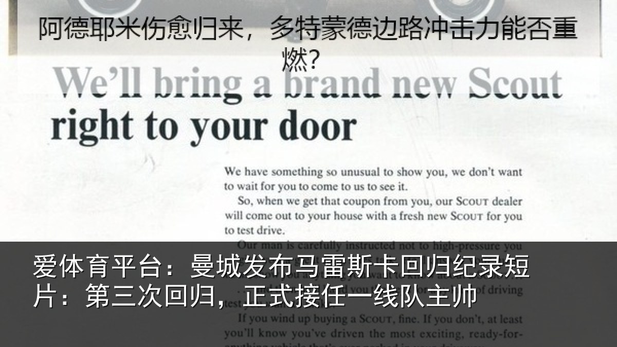 爱体育平台：曼城发布马雷斯卡回归纪录短片：第三次回归，正式接任一线队主帅