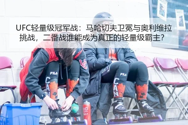 qing-liang-ji-guan-jun-zhan-ma-ha-qie-fu-wei-mian-yu-ao-li-wei-la-tiao-zhan-er-fan-zhan-shui-neng-cheng-wei-zhen-zheng-2-172.jpg