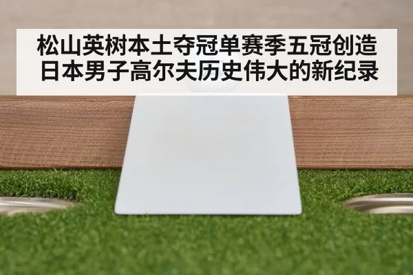 golf putting green trophy