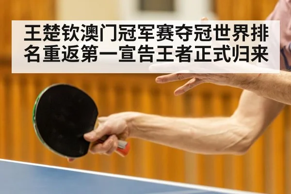 table tennis forehand smash
